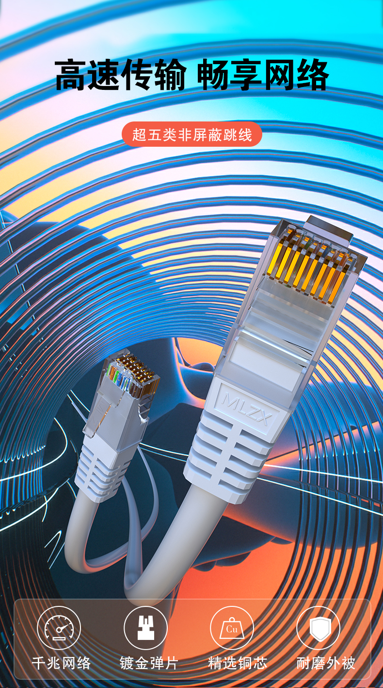 網絡跳線 標準版BB.jpg