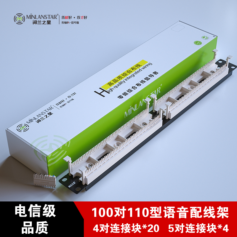 100口電話跳線架	ML-D-100T