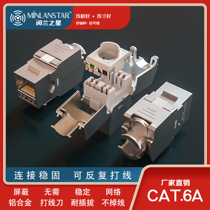 超六類屏蔽模塊 180度	ML-6A/180-MP  /  七類屏蔽模塊	ML-7-MP