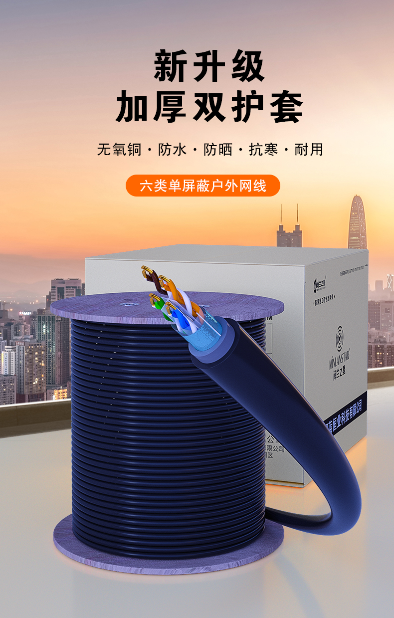 六類 單屏蔽 戶外.jpg